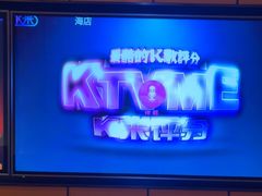-星聚会KTV(苏州尹山湖歌林公园店)