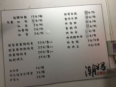 菜单-潮妈小食