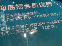 -海底捞火锅(北京路店)