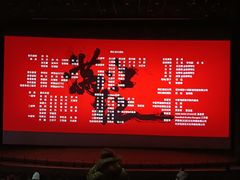 -天幕新彩云国际影城(激光巨幕店)