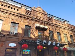 -中华巴洛克风情街