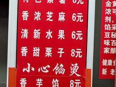 -孙氏梅花糕(马台街)
