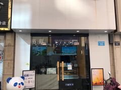 门面-茶百道(宜兴万达金街店)