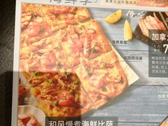 菜单-必胜客(金元宝店)