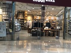 -MUJI无印良品(滨江宝龙城店)