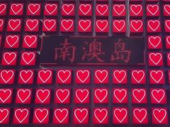 -南澳岛打卡果汁冰公司