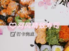 经典双人餐-河风精致寿司(尼盛店)