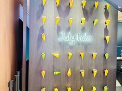 -July tale·可丽饼(德基广场店)