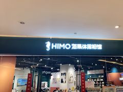 -海马体照相馆(天津世纪都会店)