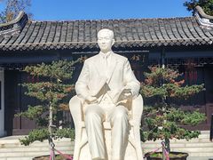 -梅园
