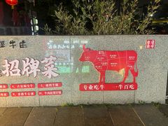 -横沥牛庄(总店)