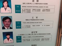 -首都医科大学附属北京同仁医院(西区)