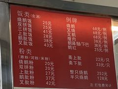 -杞兴东莞烧鹅