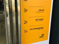 -苏宁易购(Suning Elec无锡五洲国际装饰城)