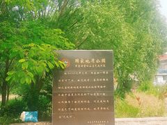 -望峪山庄