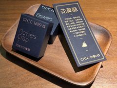 -CHIC1699远洋私厨