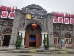 -两江国际影视城