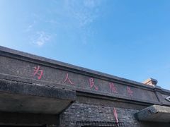 -1970南湖影视基地(建设南路店)