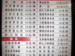 -庆丰包子铺(大屯路店)