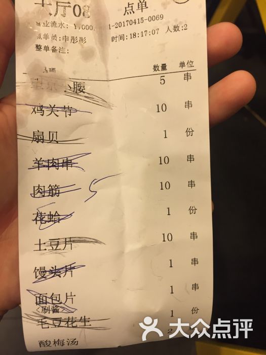 望京小腰(总店)图片 - 第3张