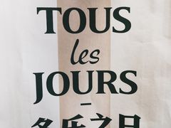 -多乐之日(田林东路店)