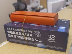 -Eziwish眼镜·蔡司授权店