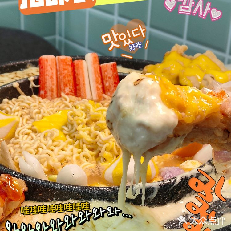 居然在办公室里吃热腾腾的芝士拉丝部队火锅🔥