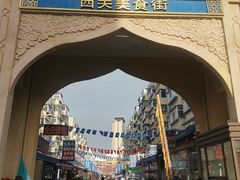 -马家烧麦(总店)