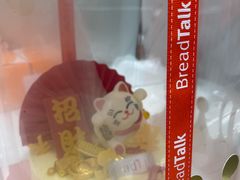 -面包新语(滨湖万达店)