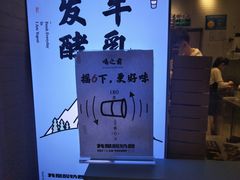 -我是酸奶君(壹方城店)