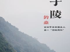 -严子陵钓台(富春江小三峡)