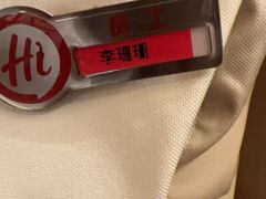-海底捞火锅(吾悦国际广场店)