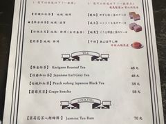 菜单-飛鳥製茶