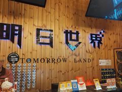 -明日世界密室轰趴·剧本桌游·箭馆团建(国贸店)