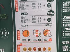 菜单-集渔·泰式海鲜火锅(太原里店)