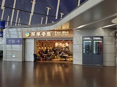-翠華餐廳(浦东机场T1店)