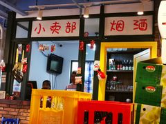 -马路边边串串香(大成路店)