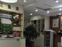 -郑远元专业修脚房(马驹桥二店)