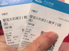 -万达影城(闵行颛桥万达广场杜比影院店)