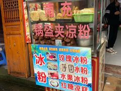 门面-小陈方酥锅盔(古城总店)