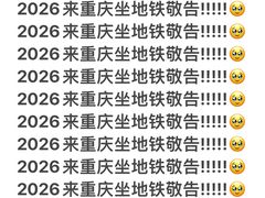 -观音桥步行街