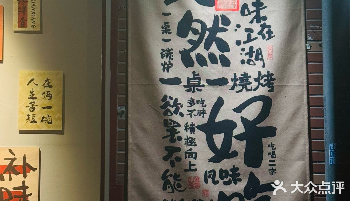 大咬烤肉满足感