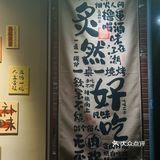 大咬烤肉满足感