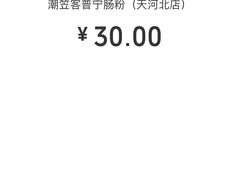 -膳糧·汕头肠粉·潮汕小吃(龙怡店)