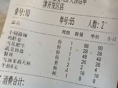 -槐店王婆大虾(开发区店)