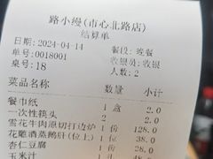 -路小缦·珍馐美馔(市心北路店)