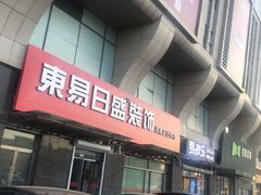 -居然之家(浑南店)