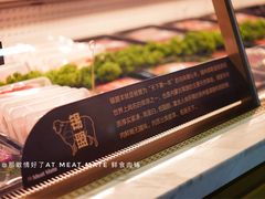 -MEAT MATE 鲜食肉铺(凤凰汇·里巷店)