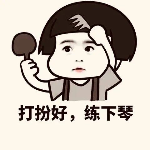 练琴5个好习惯