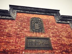 -上海三山会馆
